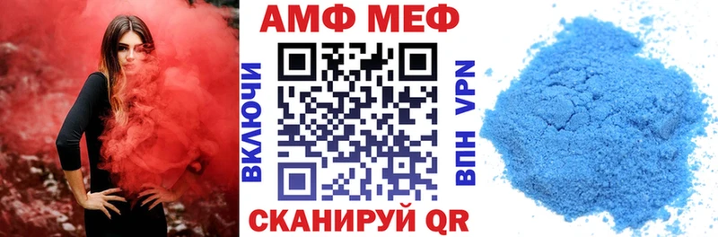 АМФЕТАМИН Розовый Купить закладки Добрянка