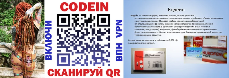 Кодеин напиток Lean (лин)  Купить закладки  Добрянка 