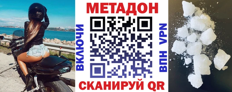 МЕТАДОН VHQ  Купить  Добрянка 